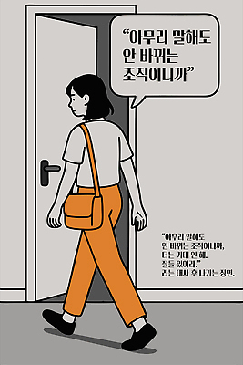 전신 여자 말풍선 가방 일러스트 한명 성인 문 걷기 비즈니스우먼 성인만 퇴사 국내일러스트 AI파일 1 잡화 비즈니스 모션 사람 직장인 파일형식 벡터