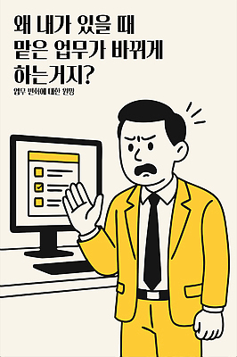 남자 일러스트 한명 정장 성인 사무실 노란색 손들기 모니터 분노 키보드 업무 비즈니스맨 비즈니스우먼 책상 불만 성인남자한명만 국내일러스트 AI파일 1 옷 여자 감정 컬러 가구 비즈니스 모션 사람 컴퓨터 작업 직장인 남자한명만 성인남자만 파일형식 벡터