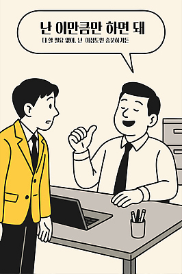 남자 말풍선 일러스트 정장 상반신 성인 두명 노트북 사무실 노란색 눈감음 비즈니스맨 비즈니스우먼 상사 책상 불만 잘난척 조언 성인남자만 국내일러스트 AI파일 옷 여자 감정 컬러 가구 비즈니스 모션 사람 전자제품 직장인 남자만 성인만 파일형식 벡터