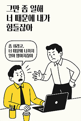 남자 허리손 말풍선 일러스트 정장 상반신 성인 두명 노트북 사무실 노란색 손들기 분노 업무 비즈니스맨 비즈니스우먼 불만 성인남자만 국내일러스트 AI파일 옷 여자 감정 컬러 포즈 비즈니스 모션 사람 전자제품 작업 직장인 남자만 성인만 파일형식 벡터