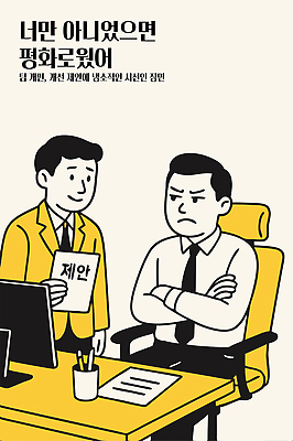 남자 의자 일러스트 들기 앉기 정장 성인 두명 사무실 노란색 팔짱 모니터 비즈니스맨 비즈니스우먼 책상 문서 불만 성인남자만 국내일러스트 AI파일 옷 여자 감정 컬러 가구 비즈니스 모션 사람 컴퓨터 직장인 남자만 성인만 파일형식 벡터