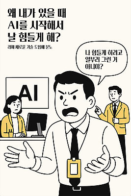 여자 남자 말풍선 일러스트 정장 성인 세명 사무실 노란색 손들기 모니터 가리킴 비즈니스맨 비즈니스우먼 책상 불만 사원증 성인만 AI_인공지능 국내일러스트 AI파일 옷 감정 컬러 가구 비즈니스 모션 사람 손짓 컴퓨터 직장인 파일형식 벡터