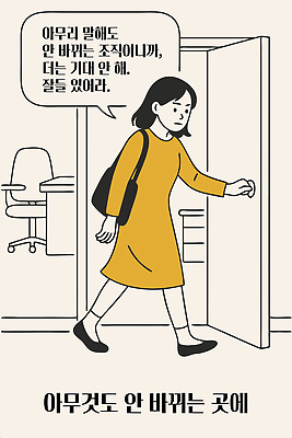 전신 여자 구두 말풍선 가방 일러스트 회사 텍스트 한명 성인 사무실 노란색 걷기 복도 퇴근 성인여자한명만 퇴사 국내일러스트 AI파일 1 잡화 컬러 신발 비즈니스 모션 사람 출퇴근 여자한명만 성인여자만 파일형식 벡터