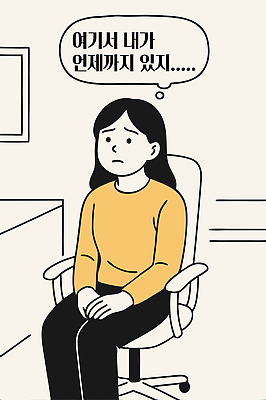 긴머리 여자 말풍선 생각 의자 일러스트 텍스트 표정 피곤 한명 앉기 성인 사무실 노란색 찡그림 고민 성인여자한명만 번아웃증후군 국내일러스트 AI파일 1 헤어스타일 감정 컬러 가구 컨셉 비즈니스 모션 사람 사회이슈 여자한명만 성인여자만 파일형식 벡터