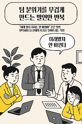 식물 여자 남자 말풍선 일러스트 회의 말하기 들기 손짓 여러명 성인 비즈니스라이프 노트북 사무실 노란색 팔짱 눈감음 턱괴기 침묵 짜증 직장인 찡그림 상사 회의실 문서 긴장 부하직원 성인만 불편함 국내일러스트 AI파일 직업 라이프스타일 감정 컬러 다수 비즈니스 모션 표정 사람 전자제품 소리 감각 파일형식 벡터