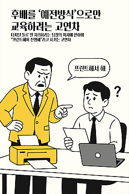 교육 남자 중년 말풍선 일러스트 앉기 정장 성인 두명 비즈니스라이프 노트북 사무실 노란색 가리킴 직장인 찡그림 지시 인쇄기 상사 책상 신입사원 문서 불만 명령 강요 부하직원 울상 직무교육 답답함 남자만 불통 꼰대 국내일러스트 AI파일 직업 라이프스타일 옷 감정 컬러 가구 컨셉 비즈니스 모션 표정 사람 손짓 전자제품 감각 파일형식 벡터