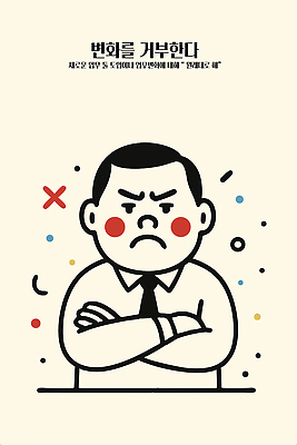 남자 일러스트 비즈니스 한명 상반신 성인 팔짱 분노 짜증 직장인 찡그림 거절 불쾌함 불만 고집 아이보리 성인남자한명만 꼰대 국내일러스트 AI파일 직업 1 감정 컬러 컨셉 모션 표정 사람 남자한명만 성인남자만 파일형식 벡터