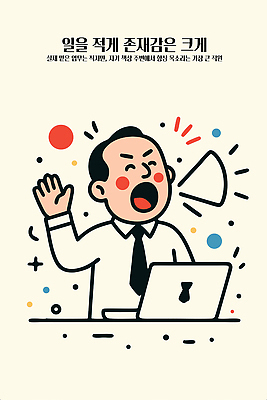 남자 중년 일러스트 비즈니스 말하기 한명 정장 상반신 노트북 외침 직장인 큼 의견 불만 목소리 아이보리 중년남자한명만 강조 국내일러스트 AI파일 직업 1 옷 감정 컬러 모션 사람 성인 전자제품 소리 크기 남자한명만 중년남자만 파일형식 벡터