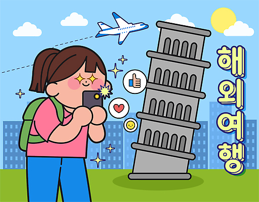 구름 여자 대학생 해외여행 일러스트 하늘 비행기 한명 들기 빌딩 성인 반짝임 스마트폰 캠퍼스라이프 사진촬영 하트 계획 즐거움 피사의사탑 백팩 따봉 좋음 성인여자한명만 종강 국내일러스트 AI파일 자연요소 모양 1 학생 해외 라이프스타일 감정 여행 컨셉 가방 항공교통 모션 대중교통 사람 건물 핸드폰 스마트기기 촬영 이탈리아 세계문화유산 최고 대학교 여자한명만 성인여자만 파일형식 벡터