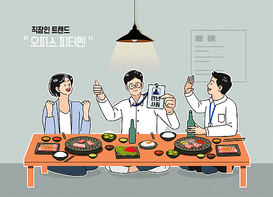 전신 여자 남자 일러스트 조명 미소 웃음 들기 앉기 정장 성인 세명 비즈니스라이프 사무실 유행 손들기 만세 잡기 사원 따봉 보여주기 소주병 사원증 나무탁자 회식 성인만 안경낌 고깃집 국내일러스트 오피스피터팬 AI파일 라이프스타일 옷 안경 비즈니스 모션 탁자 술병 표정 사람 식당 식사 최고 소주 신조어 파일형식 벡터