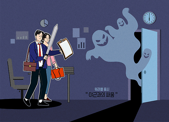 여자 남자 일러스트 모션 상상 협력 직장 대화 두명 사무실 시간 검 유령 무서움 만화 사건 문서 싸움 개성 긴장 야근 순간 국내일러스트 AI파일 감정 무기 회사 비즈니스 말하기 사람 업무 파일형식 벡터