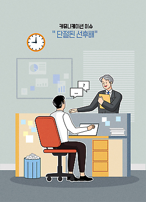 전신 남자 시계 중년 말풍선 일러스트 커뮤니케이션 악수 미소 들기 앉기 정장 성인 두명 비즈니스라이프 노트북 사무실 유행 쓰레기통 블라인드 상사 질문 책상 문서 선후배 가림막 단절 바퀴의자 서류더미 남자만 국내일러스트 AI파일 라이프스타일 옷 가구 의자 비즈니스 모션 표정 사람 손짓 전자제품 커튼 파일형식 벡터 더미