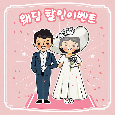 전신 모자 여자 남자 별 분홍색 부케 웨딩드레스 일러스트 결혼식 웃음 들기 턱시도 이벤트 성인 두명 세일 걷기 팔짱 복고 주머니손 꽃가루 베일 신랑신부 웨딩장갑 성인만 국내일러스트 AI파일 자연요소 잡화 드레스 신부_웨딩 컬러 꽃다발 장갑 신랑 결혼 모션 표정 사람 정장 가루 파일형식 벡터