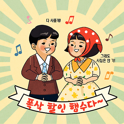 드레스 여자 남자 어린이 음표 일러스트 웃음 정장 소녀 소년 두명 연두색 라벨 세일 복고 진주목걸이 손모으기 빨간망토 어린이만 국내일러스트 AI파일 기호 옷 음악 목걸이 프레임 표정 사람 손짓 초록색 망토 진주_보석 파일형식 벡터