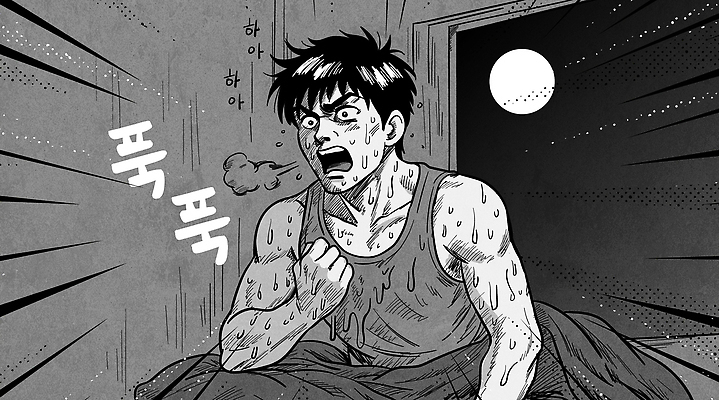 남자 일러스트 흑백 한명 상반신 성인 여름 회색 짜증 달 찡그림 야간 수증기 만화 땀 성인남자한명만 열대야 일어나기 국내일러스트 AI파일 자연요소 1 계절 감정 컬러 모션 촬영기법 표정 사람 더위 남자한명만 성인남자만 파일형식 벡터