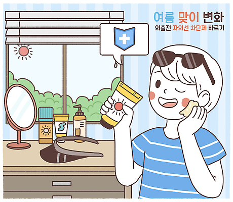 PSD 식물 남자 어린이 말풍선 일러스트 창문 한명 미소 소년 상반신 선글라스 태양 블라인드 선크림 서랍장 바르기 썬캡 방패모양 십자마크 탁상거울 소년한명만 여름맞이 국내일러스트 자연요소 모양 모자_잡화 1 안경 가구 모션 표정 사람 화장품 거울 커튼 방패 남자한명만 소년만 파일형식 여름_계절