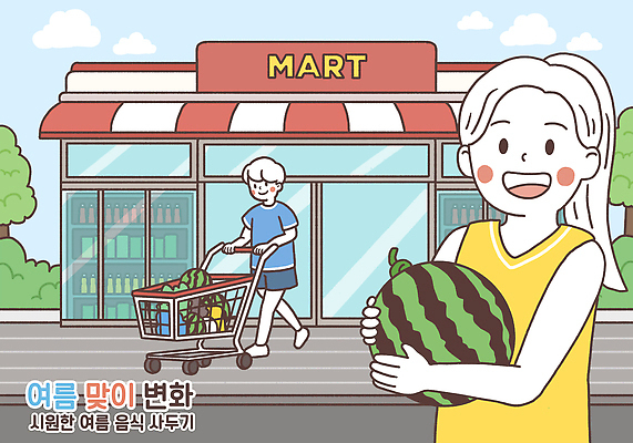 전신 PSD 구름 여자 남자 어린이 일러스트 하늘 여름음식 수박 미소 들기 소녀 소년 상반신 야외 두명 쇼핑카 밀기 마트 어린이만 여름맞이 국내일러스트 자연요소 음식 과일 모션 표정 사람 쇼핑 상점 카트 파일형식 여름_계절