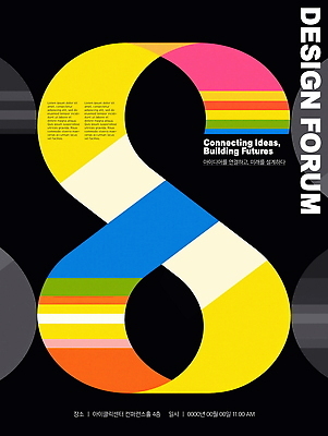 PSD 템플릿 디자인 포스터 컬러 추상 미래 아이디어 형상 이벤트 사람없음 그래픽 연결 심볼 창의성 창작 포럼 이미지템플릿 컨셉 무늬 토론 파일형식