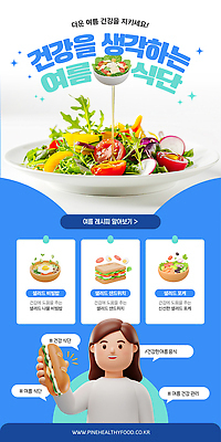 그릇 접시 여자 웹템플릿 말풍선 다이어트 샌드위치 한명 들기 성인 여름 파란색 반짝임 3D 샐러드 비빔밥 식단 소셜네트워크 성인여자한명만 SNS배너 식단관리 포케 이미지템플릿 AI파일 템플릿 1 식기 계절 한식 음식 컬러 모션 건강 사람 디지털합성 여자한명만 성인여자만 파일형식 벡터