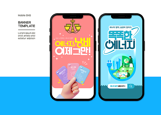 손 여자 남자 분홍색 웹템플릿 하늘색 들기 상반신 성인 신체부위 세명 반짝임 스마트폰 3D 에너지 카드 콘센트 소비 스마트 샹들리에 모바일템플릿 낭비 검색창 소셜네트워크 성인만 SNS배너 이미지템플릿 AI파일 템플릿 컬러 컨셉 모션 조명 사람 파란색 핸드폰 스마트기기 디지털합성 파일형식 벡터