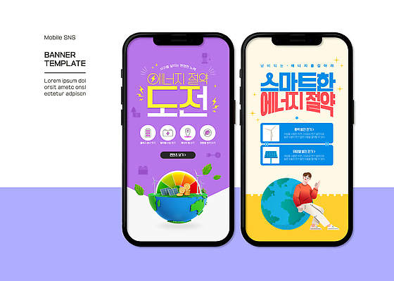 전신 남자 지구 웹템플릿 나뭇잎 한명 미소 성인 스마트폰 노란색 3D 보라색 에너지 도전 소비 스마트 모바일템플릿 따봉 집열판 풍력기 계기판 소셜네트워크 성인남자한명만 SNS배너 이미지템플릿 AI파일 템플릿 1 컬러 컨셉 잎 표정 사람 핸드폰 스마트기기 최고 풍력에너지 디지털합성 태양에너지 남자한명만 성인남자만 파일형식 벡터