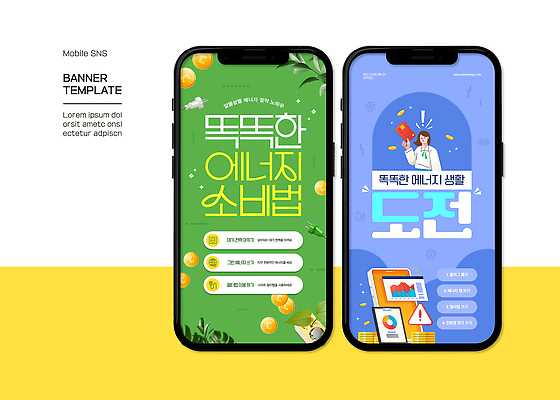 배너 여자 캠페인 웹템플릿 커뮤니케이션 모바일 그래프 경고 한명 스마트폰 환경 디지털 동전 에너지 정보 절약 어플리케이션 소비 친환경 모바일템플릿 언론 습관 효율 스타일 이미지템플릿 에너지의날 AI파일 템플릿 1 기념일 컨셉 돈 사람 핸드폰 스마트기기 파일형식 벡터