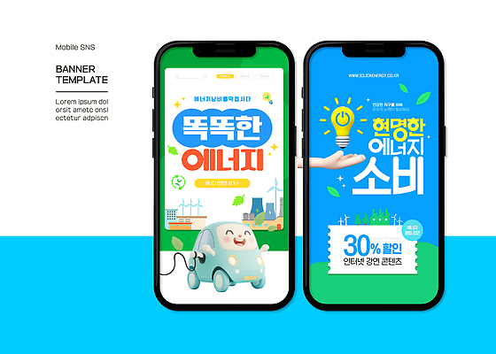 손 웹템플릿 전구 공장 미소 신체부위 초록색 파란색 스마트폰 3D 세일 에너지 소비 스마트 모바일템플릿 충전 소셜네트워크 전기자동차 SNS배너 이미지템플릿 AI파일 템플릿 컬러 컨셉 공업 자동차 표정 사람 핸드폰 스마트기기 디지털합성 파일형식 벡터