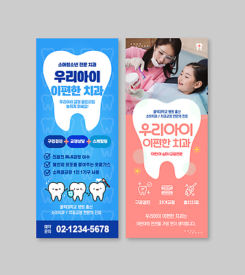 템플릿 캐릭터 배너템플릿 여자 세로배너 어린이 분홍색 치과 마스크 소녀 상반신 성인 두명 30대 파란색 한국인 가리킴 치아 치과의사 유니트체어 치아교정 여자만 배너세트 엑스배너 이미지템플릿 AI파일 배너 컬러 의자 병원 사람 동양인 손짓 세로 장년 세트 의사 소화기관 교정 파일형식 벡터