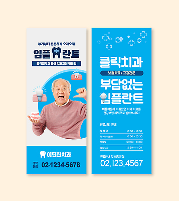 템플릿 배너템플릿 노년 남자 세로배너 치과 한명 웃음 들기 상반신 파란색 한국인 가리킴 60대 치아모형 임플란트 노인남자한명만 배너세트 엑스배너 이미지템플릿 AI파일 1 배너 컬러 모션 표정 병원 사람 동양인 손짓 성인 세로 세트 치아 남자한명만 노인남자만 파일형식 벡터