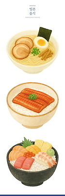 PSD 그릇 일러스트 새우 사람없음 연어 삶은계란 계란말이 성게알 연어알 장어덮밥 회덮밥 일본음식 카이센동 맛있는 차슈 돈코츠라멘 국내일러스트 식기 음식 돼지고기 갑각류 어류 계란 알 라멘 계란요리 덮밥 파일형식
