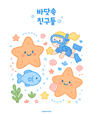 전신 여자 어린이 일러스트 불가사리 어류 한명 미소 들기 소녀 귀여움 바닷속 수영 조개껍데기 해초 오리발 잠수 공기방울 스노클링용품 소녀한명만 국내일러스트 AI파일 1 스포츠용품 컨셉 모션 조개 극피동물 표정 사람 수중 수중동물 수상스포츠 스노클링 해조류 여자한명만 소녀만 파일형식 벡터