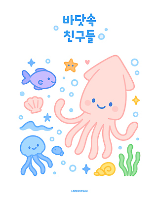 캐릭터 바다 분홍색 일러스트 조개 어류 사람없음 파란색 귀여움 바닷속 수중 소라 수조 공기방울 오징어 그림 어류캐릭터 해파리 미역 국내일러스트 일러캐릭터 AI파일 컬러 동물캐릭터 컨셉 어패류 연체동물 수중동물 해조류 자포동물 파일형식 벡터