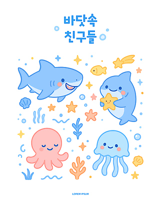 일러스트 안기 불가사리 어류 미소 사람없음 친구 반짝임 귀여움 바닷속 조개껍데기 산호 공기방울 문어 상어 해파리 국내일러스트 AI파일 컨셉 관계 모션 조개 극피동물 연체동물 표정 수중 수중동물 자포동물 파일형식 벡터
