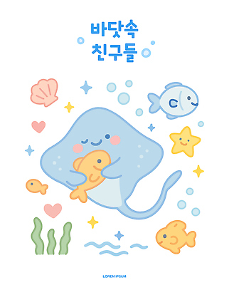 일러스트 안기 불가사리 어류 윙크 미소 사람없음 친구 반짝임 귀여움 바닷속 조개껍데기 해초 공기방울 가오리 국내일러스트 AI파일 컨셉 관계 모션 조개 극피동물 표정 수중 수중동물 해조류 파일형식 벡터