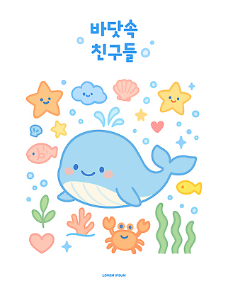 일러스트 불가사리 어류 미소 사람없음 친구 반짝임 귀여움 바닷속 게 하트 해초 산호 공기방울 국내일러스트 AI파일 모양 컨셉 관계 모션 극피동물 표정 갑각류 수중 수중동물 해조류 자포동물 파일형식 벡터