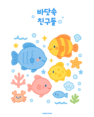 절지류 일러스트 불가사리 미소 사람없음 친구 반짝임 귀여움 바닷속 게 조개껍데기 산호 공기방울 물고기떼 국내일러스트 AI파일 동물 컨셉 관계 모션 조개 극피동물 표정 갑각류 어류 수중 자포동물 파일형식 벡터