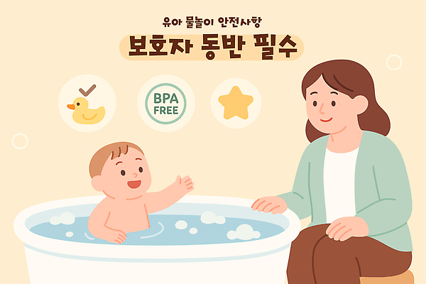 여자 남자 어린이 일러스트 물놀이 미소 앉기 소년 성인 두명 욕실 손내밀기 안전수칙 비누거품 보호자 아기욕조 오리장난감 국내일러스트 AI파일 모자관계 아들 가족 모션 놀이 엄마 욕조 표정 안전 사람 손짓 장난감 거품 파일형식 벡터
