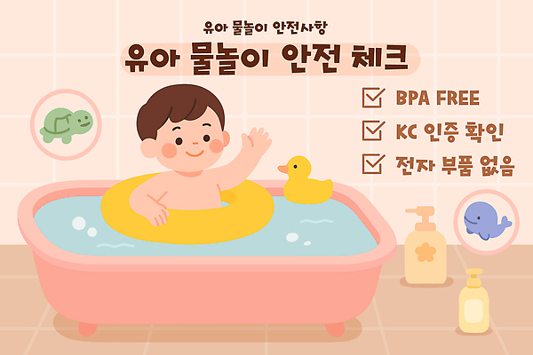 남자 어린이 일러스트 물놀이 한명 소년 상반신 목욕 욕실 거북이 고래 즐거움 손인사 안전수칙 튜브 샴푸 바디워시 아기욕조 오리장난감 체크리스트 타일바닥 타일벽 소년한명만 국내일러스트 AI파일 1 감정 벽 포유류 파충류 놀이 바닥 욕조 안전 사람 위생용품 장난감 수중동물 청결 인사 남자한명만 소년만 파일형식 벡터