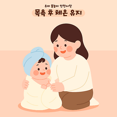 전신 여자 남자 어린이 일러스트 미소 앉기 소년 성인 두명 수건 무릎꿇기 담요 안전수칙 덮기 체온 감싸기 국내일러스트 AI파일 모자관계 아들 가족 모션 엄마 표정 안전 사람 위생용품 파일형식 벡터