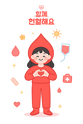전신 모자 여자 일러스트 청소년 함께함 한명 미소 빨간색 반짝임 물방울 하트 혈액 구급상자 헌혈 손하트 혈액주머니 십대만 십대여자한명만 일러캐릭터 AI파일 모양 캐릭터 1 잡화 캠페인 컬러 컨셉 모션 표정 사람 손짓 의료용품 봉사 여자한명만 십대여자만 파일형식 벡터