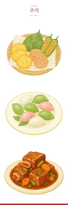 PSD 한국전통 접시 일러스트 사람없음 소쿠리 추석 동그랑땡 송편 추석음식 갈비찜 모듬전 고추전 깻잎전 국내일러스트 전통 식기 명절 떡 한국 바구니 전통음식 전 찜 갈비 파일형식