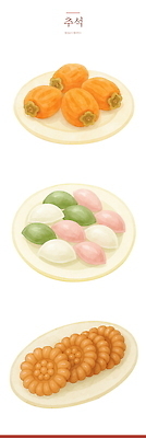 PSD 한국전통 접시 일러스트 디저트 사람없음 추석 송편 추석음식 약과 곶감 국내일러스트 전통 식기 명절 음식 떡 한국 감 전통음식 건과일 파일형식
