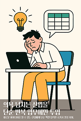 남자 의자 일러스트 전구 그래프 아이디어 직장 한명 앉기 성인 노트북 비즈니스맨 표 책상 신입사원 열정 불만족 울상 인재 성인남자한명만 반복 국내일러스트 AI파일 1 감정 가구 컨셉 회사 비즈니스 모션 사람 전자제품 직장인 남자한명만 성인남자만 파일형식 벡터