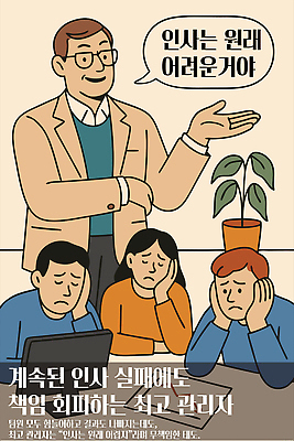 식물 여자 남자 화분 중년 말풍선 일러스트 직장 여러명 성인 손들기 모니터 턱괴기 비즈니스맨 비즈니스우먼 책상 괴로움 관리자 어려움 울상 인재 안경낌 국내일러스트 AI파일 감정 안경 가구 다수 회사 비즈니스 모션 사람 컴퓨터 직장인 파일형식 벡터