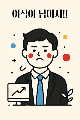 남자 일러스트 스트레스 한명 정장 상반신 성인 모니터 비즈니스맨 찡그림 성인남자한명만 이직 국내일러스트 AI파일 1 옷 비즈니스 표정 사람 컴퓨터 직장인 남자한명만 성인남자만 파일형식 벡터