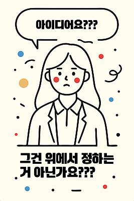 여자 말풍선 일러스트 회의 아이디어 한명 정장 상반신 성인 비즈니스우먼 불만 성인여자한명만 국내일러스트 AI파일 1 옷 감정 컨셉 비즈니스 사람 직장인 여자한명만 성인여자만 파일형식 벡터