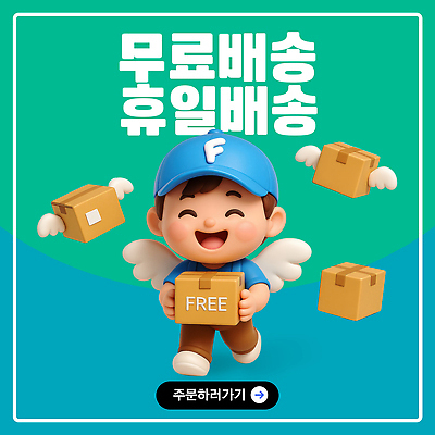 전신 PSD 편집이미지 남자 날개 직업캐릭터 한명 웃음 들기 이벤트 그래픽 3D 판매 걷기 귀여움 택배기사 상품 즐거움 서비스 청록색 주문 택배상자 캡모자 무료배송 편집3D 직업 캐릭터 모자_잡화 1 감정 컬러 컨셉 모션 표정 사람 상자 배달원 배송 디지털합성 택배 무료 파일형식