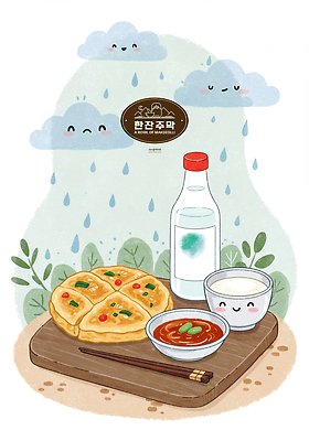 PSD 구름 편집이미지 그릇 한식 젓가락 쟁반 요리 사람없음 여름 전통음식 풀 비 안주 소주 소주병 빈대떡 비빔국수 소주잔 주막 이미지편집 자연요소 식물 전통 식기 계절 음식 술잔 술병 날씨 떡 주류 수저 국수 파일형식