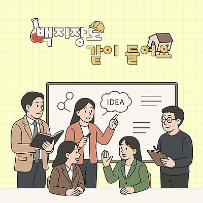 여자 남자 의자 일러스트 회의 협력 아이디어 미소 들기 앉기 정장 여러명 상반신 성인 사무실 펜 노란색 손들기 공책 자료 가리킴 비즈니스맨 비즈니스우먼 발전 목표 안전모 토론 회의실 화이트보드 전략 둥근플라스크 서류판 의사소통 프로젝트 집모양 안경낌 국내일러스트 AI파일 모양 옷 안경 컬러 가구 다수 컨셉 비즈니스 모션 문구용품 표정 사람 손짓 필기구 사무용품 직장인 헬멧 안전장비 플라스크 파일형식 벡터