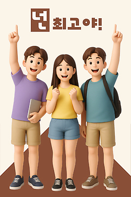 전신 PSD 편집이미지 여자 남자 응원 청소년 함께함 미소 웃음 들기 책 세명 갈색 3D 손들기 주먹 우정 기쁨 가리킴 최고 즐거움 백팩 긍정적 편집3D 감정 컬러 컨셉 가방 모션 표정 사람 손짓 친구 디지털합성 파일형식
